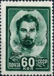 Známka Sovětský Svaz Katalogové číslo: 1200