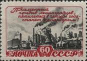 Známka Sovětský Svaz Katalogové číslo: 1226