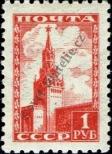 Známka Sovětský Svaz Katalogové číslo: 1245