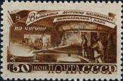 Známka Sovětský Svaz Katalogové číslo: 1263