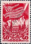 Známka Sovětský Svaz Katalogové číslo: 1288