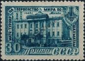 Známka Sovětský Svaz Katalogové číslo: 1292