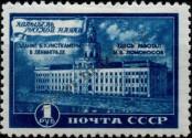 Známka Sovětský Svaz Katalogové číslo: 1313