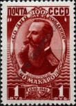 Známka Sovětský Svaz Katalogové číslo: 1326