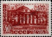Známka Sovětský Svaz Katalogové číslo: 1328