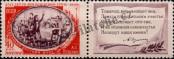 Známka Sovětský Svaz Katalogové číslo: 1350/A