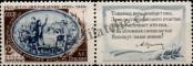 Známka Sovětský Svaz Katalogové číslo: 1352/A