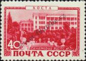 Známka Sovětský Svaz Katalogové číslo: 1372