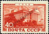 Známka Sovětský Svaz Katalogové číslo: 1375