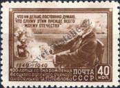 Známka Sovětský Svaz Katalogové číslo: 1381