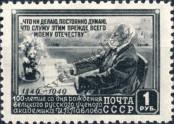 Známka Sovětský Svaz Katalogové číslo: 1382
