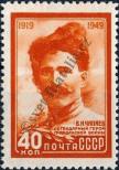 Známka Sovětský Svaz Katalogové číslo: 1391