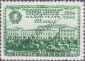 Známka Sovětský Svaz Katalogové číslo: 1394