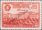 Známka Sovětský Svaz Katalogové číslo: 1395