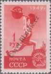Známka Sovětský Svaz Katalogové číslo: 1412