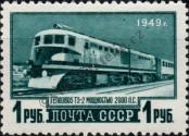 Známka Sovětský Svaz Katalogové číslo: 1417