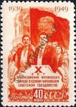 Známka Sovětský Svaz Katalogové číslo: 1429