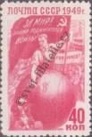 Známka Sovětský Svaz Katalogové číslo: 1430