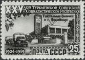 Známka Sovětský Svaz Katalogové číslo: 1438