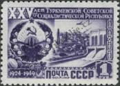 Známka Sovětský Svaz Katalogové číslo: 1441