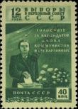 Známka Sovětský Svaz Katalogové číslo: 1446