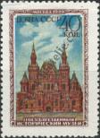 Známka Sovětský Svaz Katalogové číslo: 1450