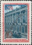 Známka Sovětský Svaz Katalogové číslo: 1451