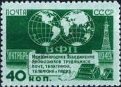 Známka Sovětský Svaz Katalogové číslo: 1459