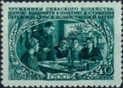 Známka Sovětský Svaz Katalogové číslo: 1470