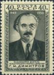 Známka Sovětský Svaz Katalogové číslo: 1475