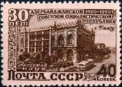 Známka Sovětský Svaz Katalogové číslo: 1478