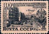 Známka Sovětský Svaz Katalogové číslo: 1479
