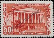 Známka Sovětský Svaz Katalogové číslo: 1482