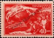 Známka Sovětský Svaz Katalogové číslo: 1508