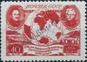 Známka Sovětský Svaz Katalogové číslo: 1513
