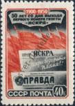 Známka Sovětský Svaz Katalogové číslo: 1535