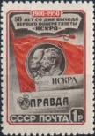 Známka Sovětský Svaz Katalogové číslo: 1536