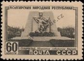 Známka Sovětský Svaz Katalogové číslo: 1543