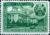 Známka Sovětský Svaz Katalogové číslo: 1547