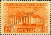 Známka Sovětský Svaz Katalogové číslo: 1553