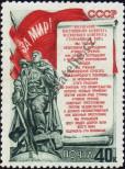 Známka Sovětský Svaz Katalogové číslo: 1557