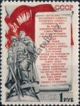 Známka Sovětský Svaz Katalogové číslo: 1558