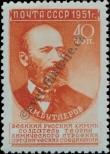 Známka Sovětský Svaz Katalogové číslo: 1582