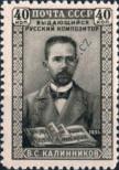 Známka Sovětský Svaz Katalogové číslo: 1591
