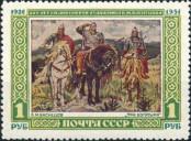 Známka Sovětský Svaz Katalogové číslo: 1598
