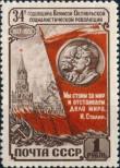 Známka Sovětský Svaz Katalogové číslo: 1600