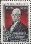 Známka Sovětský Svaz Katalogové číslo: 1644