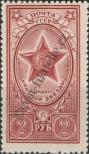 Známka Sovětský Svaz Katalogové číslo: 1654/a