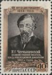 Známka Sovětský Svaz Katalogové číslo: 1668