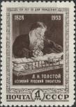 Známka Sovětský Svaz Katalogové číslo: 1676